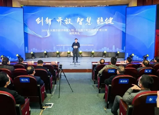 喜訊！山外山董事長(zhǎng)高光勇榮獲“2019十大重慶經(jīng)濟(jì)年度創(chuàng)新人物”