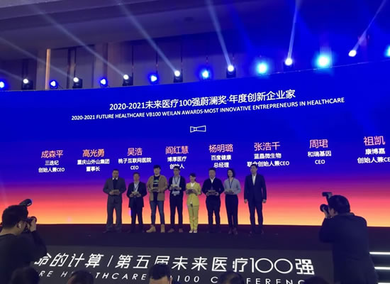 喜訊！山外山公司榮登“未來醫(yī)療100強(qiáng)”中國(guó)創(chuàng)新醫(yī)療器械榜
