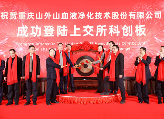 山外山公司隆重上市，重慶首家科創(chuàng)板正式誕生！